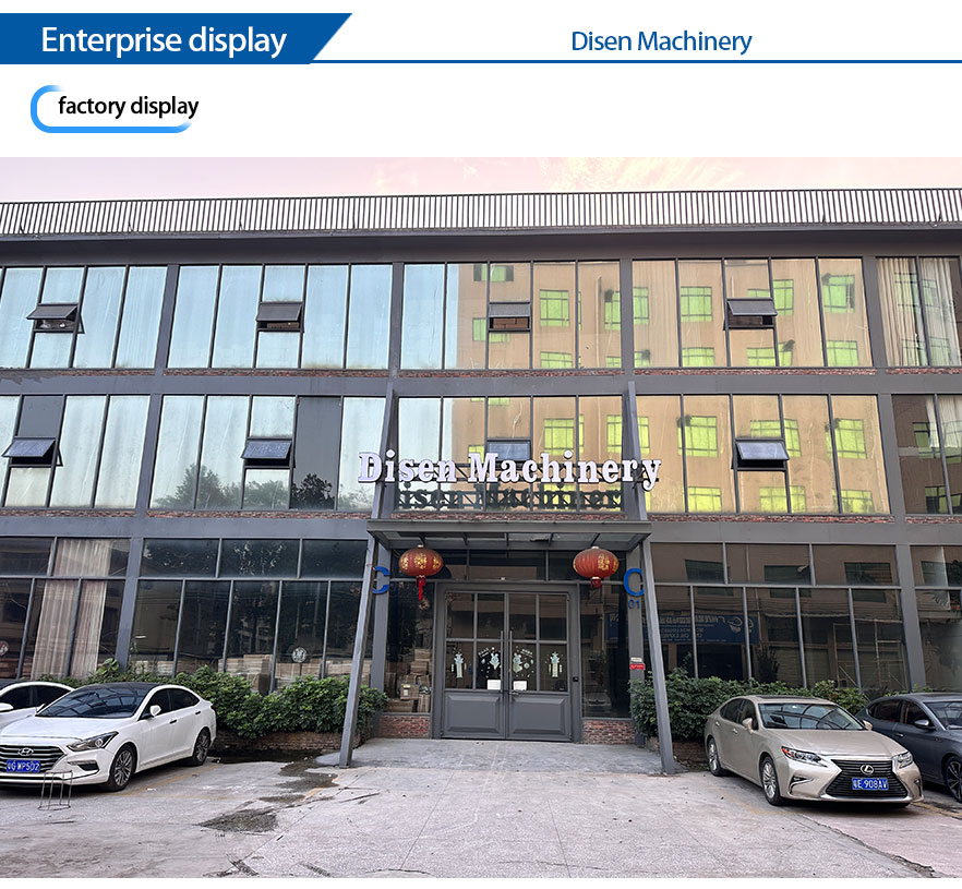 disen Factory